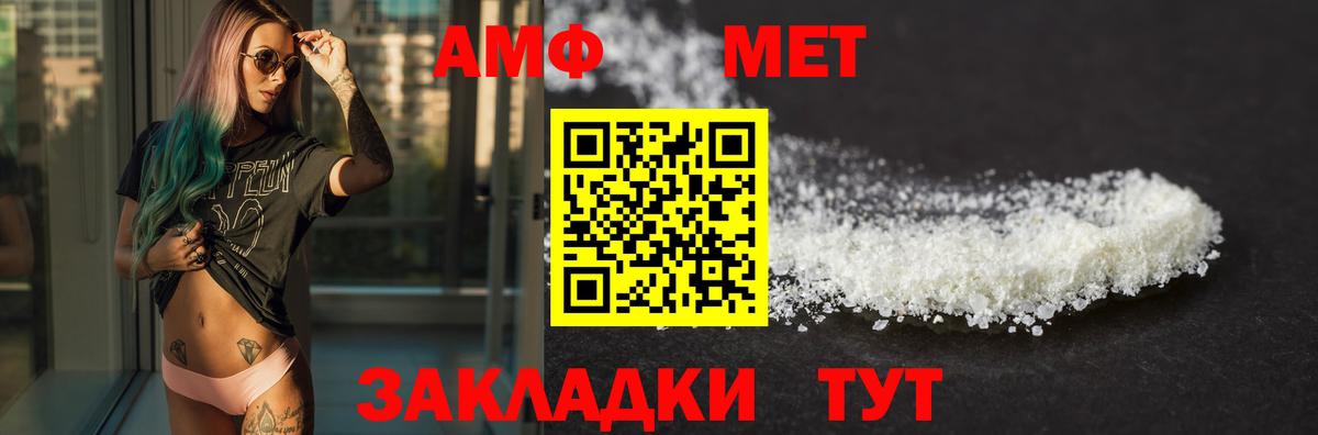 Amphetamine  Амфетамин  Воскресенск  Amphetamine 98%  Вход с VPN 