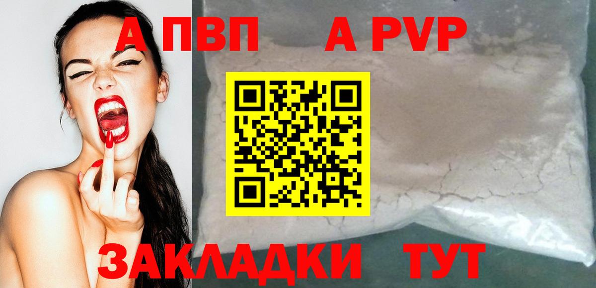 закладки  Альфа ПВП крисы CK  Alpha-PVP VHQ  Вход с VPN  Воскресенск  APVP кристаллы 