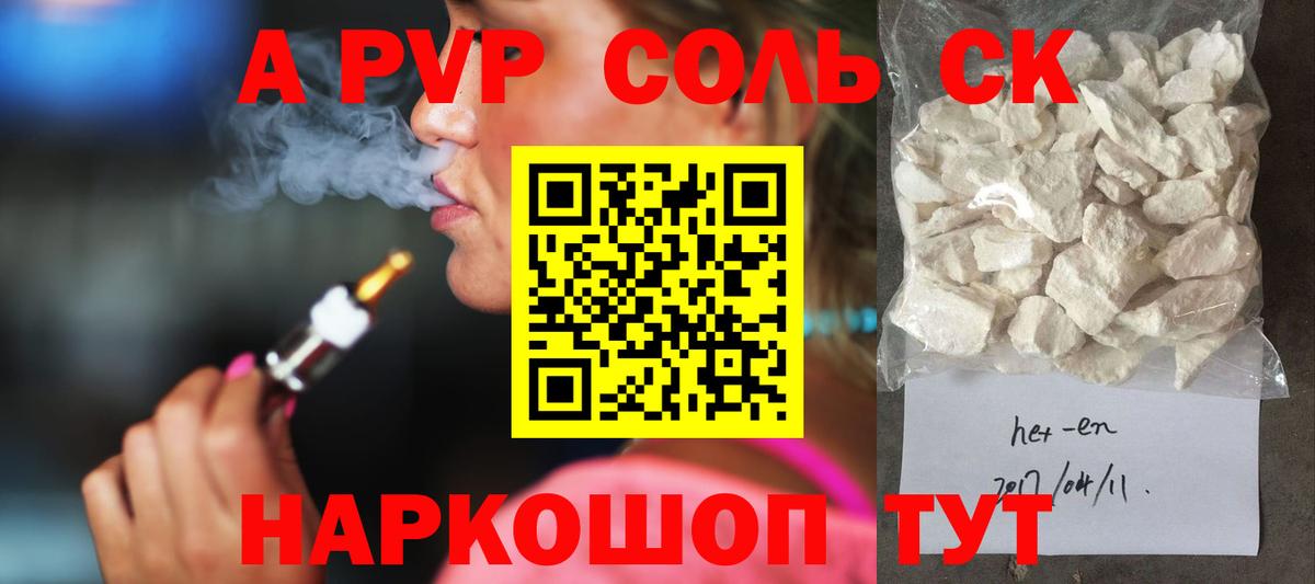 Alpha-PVP СК КРИС Воскресенск