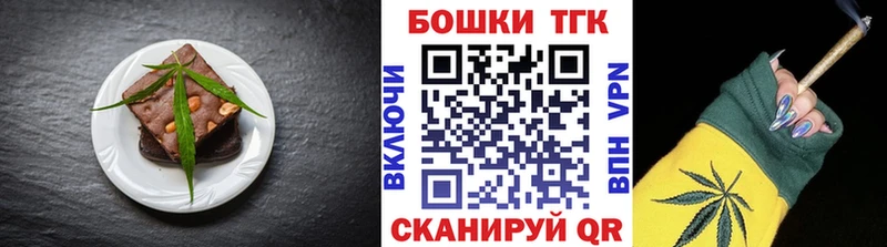 Печенье с ТГК конопля  купить наркотики цена  Воскресенск 