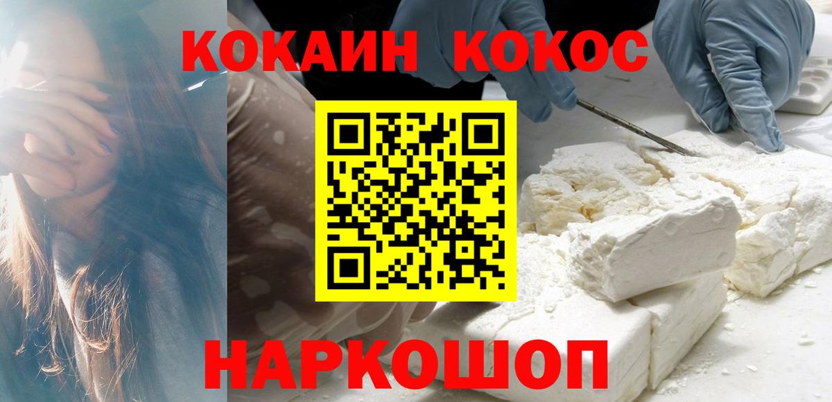 Cocaine Эквадор  Cocaine FishScale  Вход с VPN  Воскресенск 