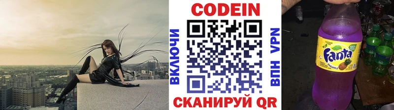 ОМГ ОМГ ссылка  купить наркотик  Воскресенск  Кодеин напиток Lean (лин) 