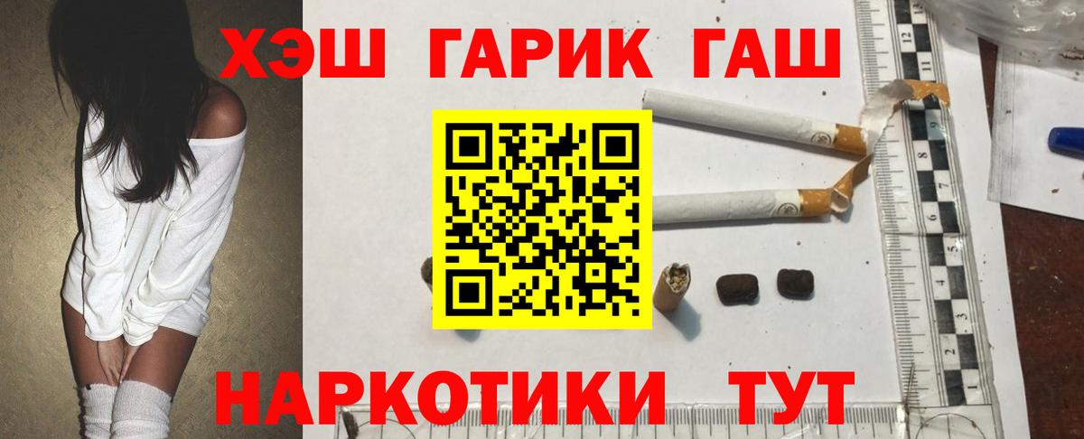 ГАШ VHQ Воскресенск