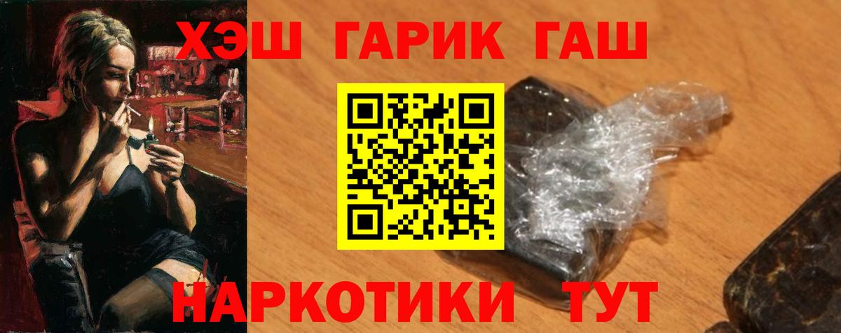 даркнет сайт  ГАШ hashish  Воскресенск  Вход с VPN  ГАШ хэш 