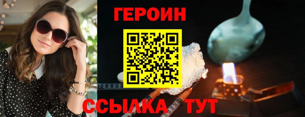 ГЕРОИН хмурый  Вход с VPN  Воскресенск 