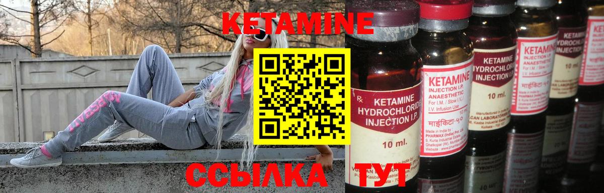 КЕТАМИН VHQ  Вход с VPN  Воскресенск  КЕТАМИН VHQ 