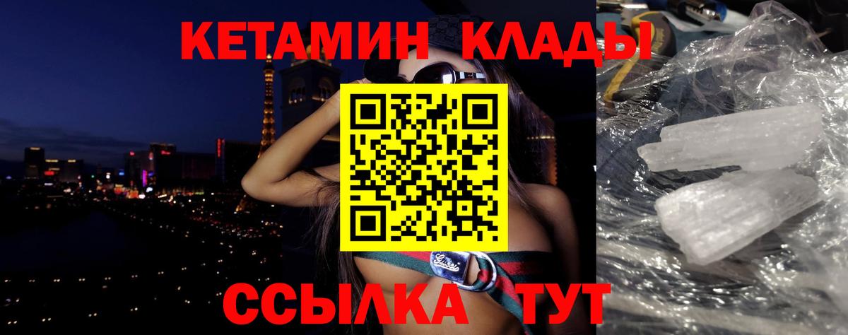 КЕТАМИН VHQ Воскресенск