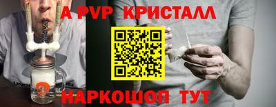apvp Волжский