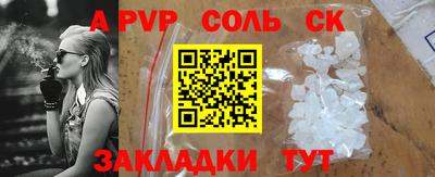 сатива Волжск