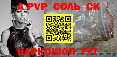 apvp Волжский