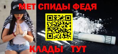 мет Волгодонск