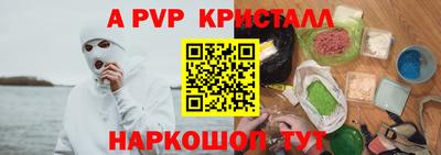 apvp Волжский