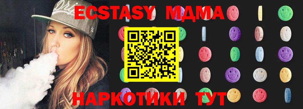 MDMA crystal  Вход с VPN  Воскресенск 