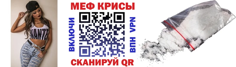 МЯУ-МЯУ кристаллы закладки Воскресенск