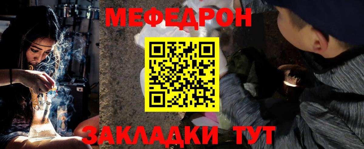 МЕФ кристаллы Воскресенск
