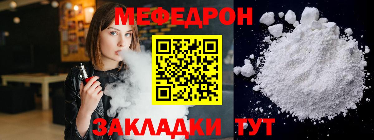 купить наркотик  Мефедрон mephedrone  Вход с VPN  Воскресенск 
