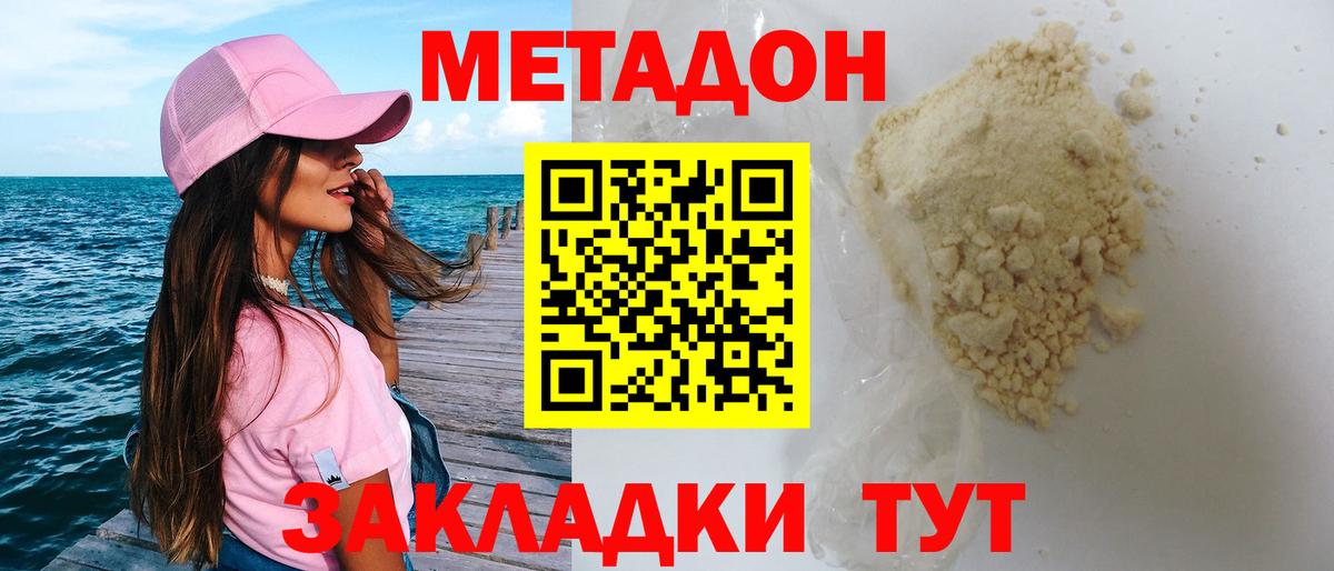 МЕТАДОН белоснежный  ОМГ ОМГ зеркало  Вход с VPN  Воскресенск  МЕТАДОН кристалл 