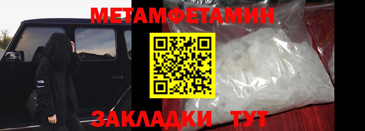 Метамфетамин пудра  Вход с VPN  Воскресенск 