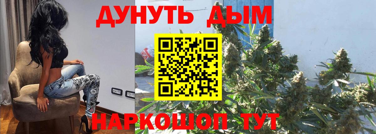 МАРИХУАНА сатива Воскресенск